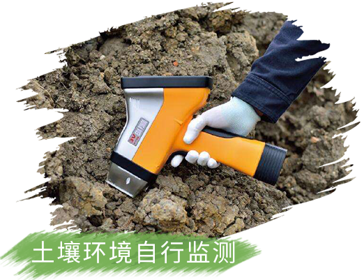 某化工股份有限公司土壤污染狀況調查
