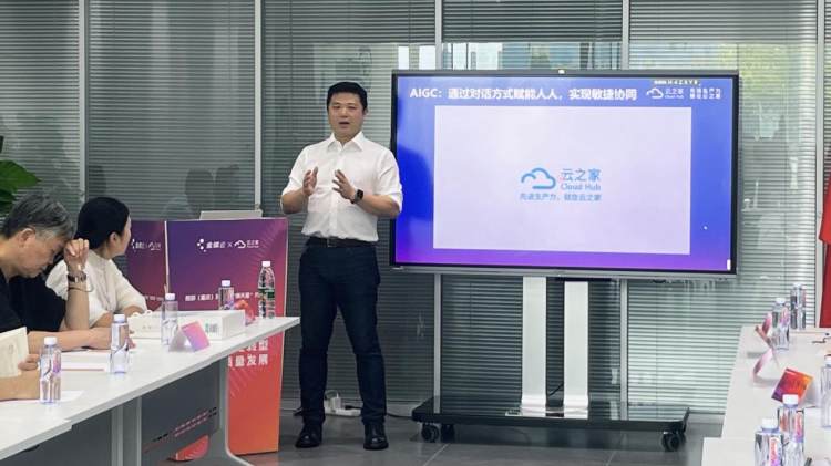 數治企業，贏在協同 企業數字化專題研討會在金鳳軟件園圓滿落幕